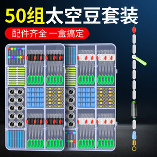 太空豆套装全套组合漂座八字环钓鱼线，主线组配件渔具鱼具用品大全