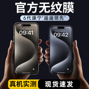 适用苹果15promax手机膜iphone15pro钢化膜14贴膜13高清12抗指纹防窥11蓝光xsmax防摔plus全屏覆盖钻石膜