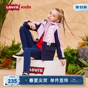 levis李维斯(李维斯)儿童冲锋衣女童外套春季款，工装风衣男童防风夹克加绒