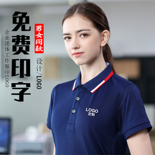 工作服t恤定制厂服短袖，纯棉速干高端广告polo衫订做工装印字logo