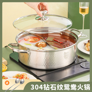 鸳鸯锅火锅家用电磁炉专用锅，商用涮锅食品级，304不锈钢火锅盆汤锅