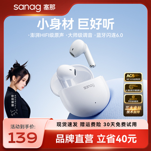 sanagt5蓝牙耳机真无线运动半入耳无延迟适用于苹果华为小米vivo