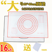 大号防滑铂金揉面垫60*40擀面硅胶垫烘焙工具耐高温软案板和面板