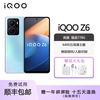 vivoiqooz6骁龙778g+双模5g大内存，大电池智能手机