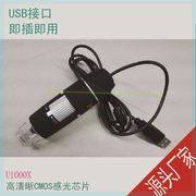 电子显微镜USB显微镜1000x数码显微镜、带测量，1000倍