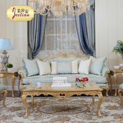 茱莉安法式宫廷风浅蓝色，金边实木贴金箔，雕刻布艺沙发组合茶几角几