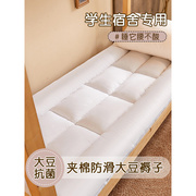 学生宿舍大豆床垫软垫家用床褥垫褥子垫褥榻榻米垫子单人地铺睡垫