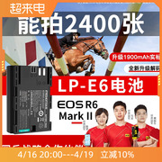 品胜lp-e6电池适用佳能r75r62r5cr65d45d380d70d90d5d2