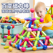 百变磁力棒片儿童宝宝拼装积木男孩女孩磁铁拼接益智玩具拼图早教