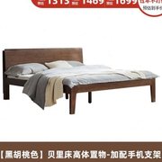 原始原素实木床橡木北欧床，现代简约家具，黑胡桃色主卧双人床f8012