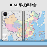适用ipad10.2保护套11中国地图air3创意4个性2018男2.9女20209.7苹果mini5迷你4平板1带笔槽23壳pro10.5寸6