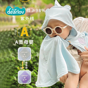 婴儿防晒衣a类夏薄款儿童宝宝，披风斗篷抗防紫外线皮肤衣空调衫
