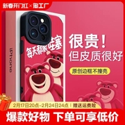 适用草莓熊苹果(熊苹果)13手机壳，iphone12promax保护套11xs一件代发原创