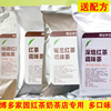 博多家园红茶调味茶奶茶店专用配料锡兰醇品深焙特调阿萨姆红茶