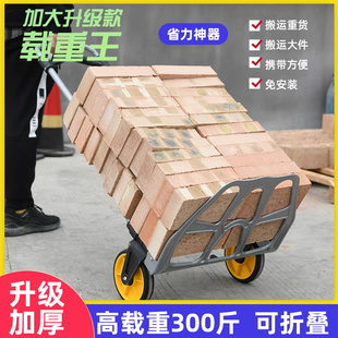 手拉车搬运车折叠小拖车便携拉杆车载重王加厚托神器小推车拉货车