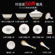 沁林陶瓷景德镇市瓷，碗碟家用极简动中式56头餐具瓷器套装