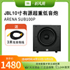 JBL ARENA SUB 100P/120P家庭影院10寸大功率有源超重低音炮音箱