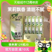 颂优乳咖啡奶泡大师茉莉味燕麦奶200ml*10盒早餐低脂高钙咖啡伴侣