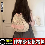 高颜值大容量帆布碎花双肩包2024小众少女心背包上课书包通勤