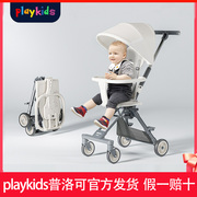 playkids普洛可x1溜娃神器，轻便便携双向简易宝宝儿童手推车双向推