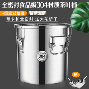 304不锈钢茶叶罐大容量密封茶叶桶，陈皮储存茶罐，小号大号放茶叶的
