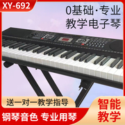 新韵XY-692多功能标准61键电子琴初学者零基础入门幼师专用693