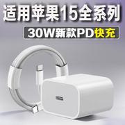 适用苹果30W快充充电器15promax充电头iphone14plus13pro平板ipad插头12手机20w原pd套装xs11数据线8tapc