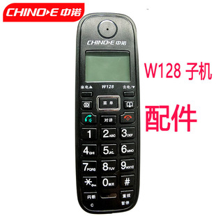 中诺w128数字无绳固定电话机，办公无线子母机座机配件单子机(单子机)分机