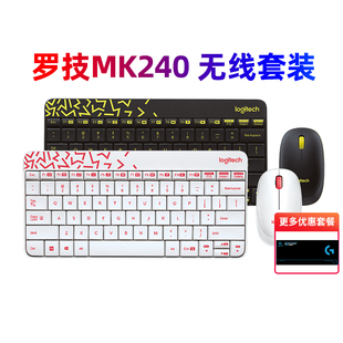 罗技MK240 MK245无线键鼠套装家用办公迷你可爱超薄键盘拆包便携