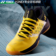 yonex尤尼克斯羽毛球鞋透气减震舒适专业运动鞋shbcfz2mex