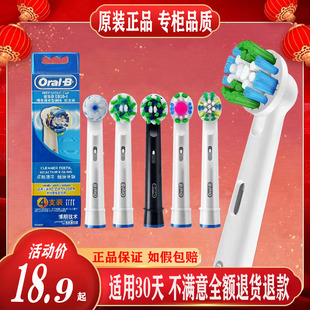 博朗oralb欧乐b比电动牙刷头d12d100成人，通用替换圆头p4000