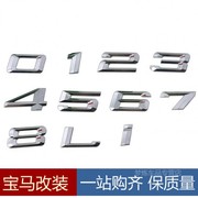 宝马320530730740750760车标，字标尾标后标数字标