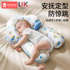 婴儿定型枕头纠正头型防偏头0-6月到1岁新生，宝宝安抚睡觉神器夏季