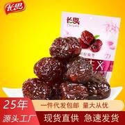 山东特产阿胶枣独立小包装 235g/袋去核红枣软蜜饯大蜜枣休闲零食