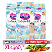 台湾花王纸尿裤xl60片装，尿不湿最新日期