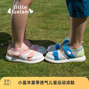 小蓝羊童鞋夏季儿童凉鞋男童包头女童宝宝沙滩鞋超轻舒适运动鞋子