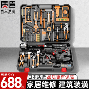日本质造日常家用手工具套装大全五金电工维修多功万能工具箱全套