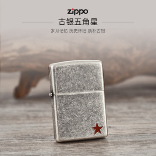 zippo打火机古银五角星战争纪念经典怀旧 红五星仿古做旧耐磨正版