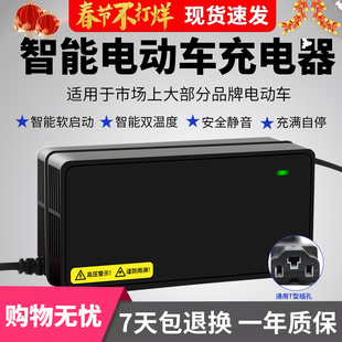 电动车电瓶充电器，48v12ah20ah60v72v台铃爱玛雅迪电车，三轮车通用