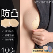 一次性乳贴防凸点夏季隐形薄款无纺布胸贴女睡衣用防走光贴乐梦