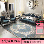 法式欧式地毯客厅复古轻奢高级感卧室床边毯高档家用耐脏易打理(易打理)