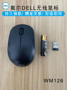 Dell戴尔笔记本台式机USB家用办公游戏便携省电无线鼠标WM126
