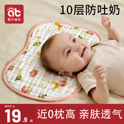 婴儿云片枕头0到6个月1岁新生儿定型枕纯棉四季透气吸汗枕巾夏