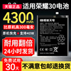 恒能天电适用于华为荣耀30电池大容量解密荣耀三十Pro+更换手机电板30s电池扩容版Honor 30PRO十