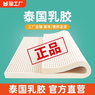 优自然天然乳胶床垫泰国进口学生宿舍，单人席梦思家用纯软垫橡胶