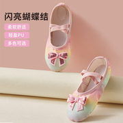 舞蹈鞋儿童女软底跳舞专用芭蕾，练功女童宝宝粉色幼儿猫爪中国