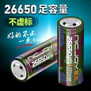 耐杰26650锂电池带保护板动力，大容量3.7v可充电强光手电充电宝