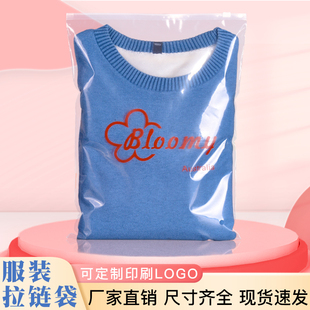 透明服装拉链袋高档服装包装袋自封口塑料袋加厚塑料袋30*40