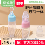 婴儿米糊勺挤压式硅胶奶瓶软勺新生儿宝宝辅食工具碗米粉喂食神器
