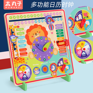 日历时钟拼图板儿童学习时间钟表认知小学教具早教益智玩具幼儿园